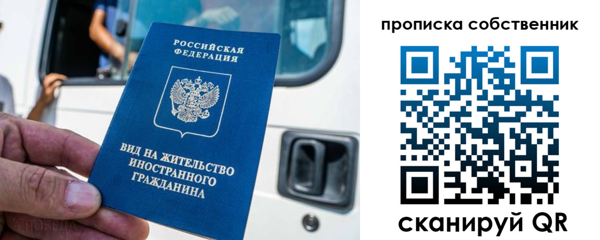 временная регистрация 2025 в Ивановской области