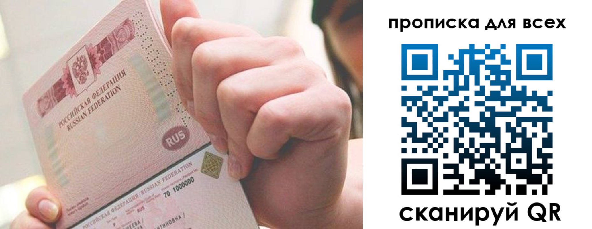 прописка в квартире в Ивановской области